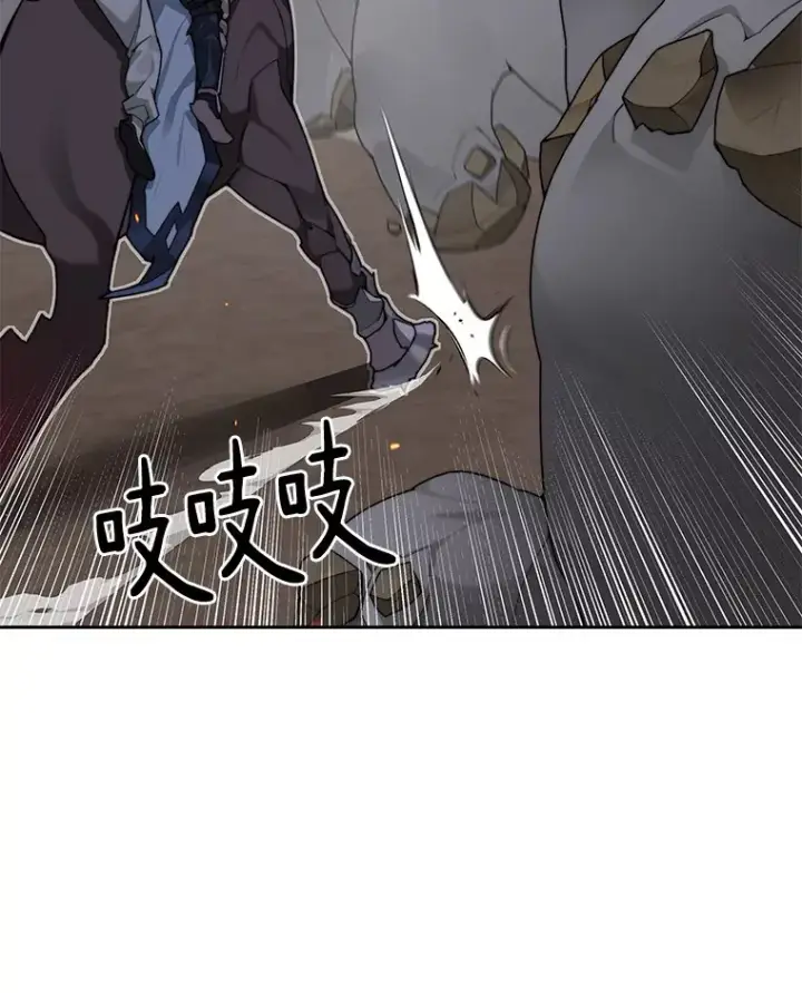 漫画《百层塔内的钉子户》34.冲锋第87张图
