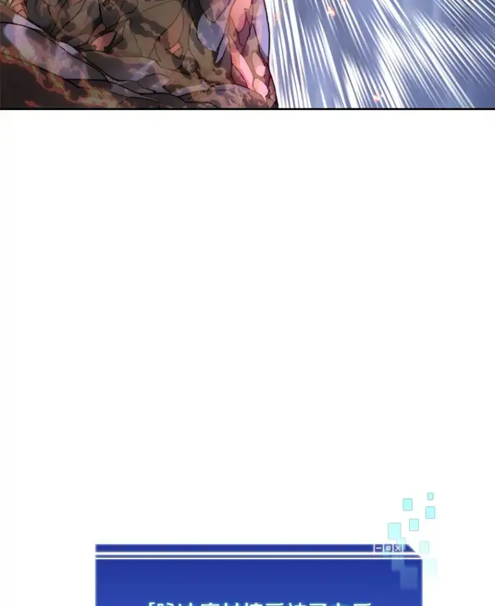 漫画《百层塔内的钉子户》34.冲锋第9张图