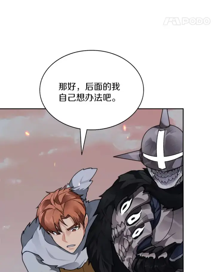 漫画《百层塔内的钉子户》34.冲锋第90张图