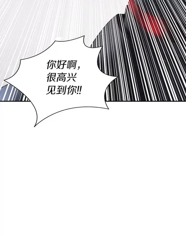 漫画《百层塔内的钉子户》34.冲锋第98张图