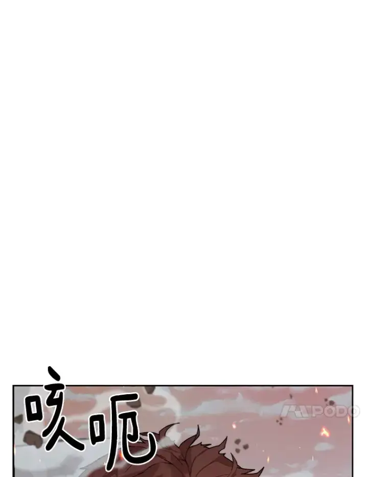 漫画《百层塔内的钉子户》35.骷髅骑士第10张图