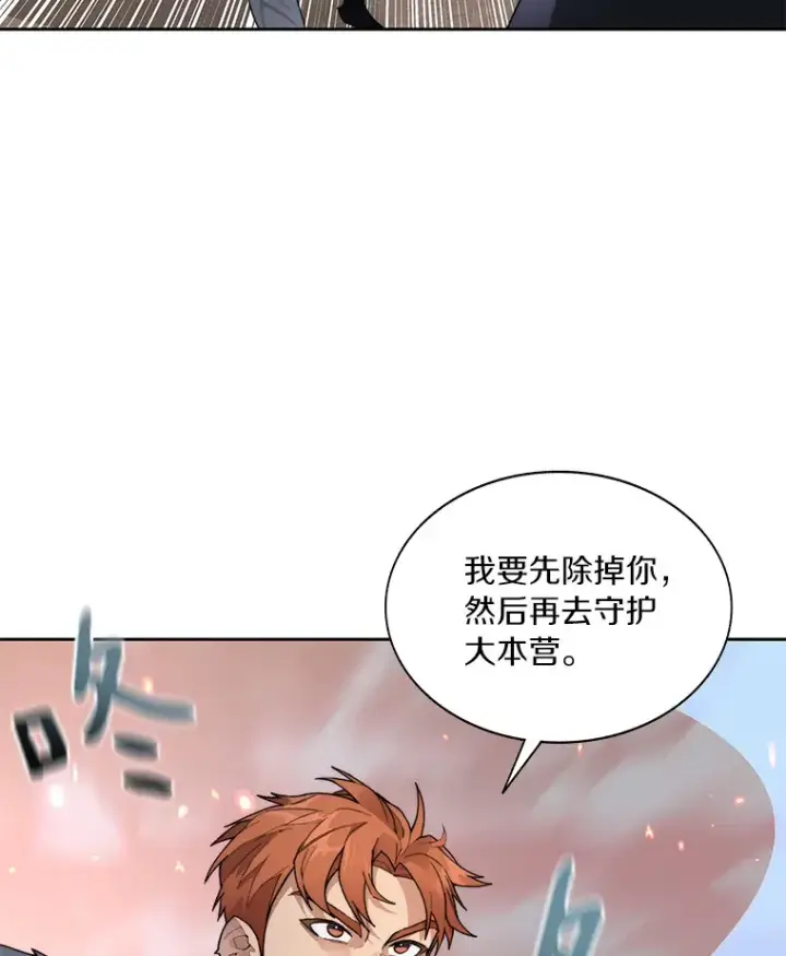 漫画《百层塔内的钉子户》35.骷髅骑士第100张图