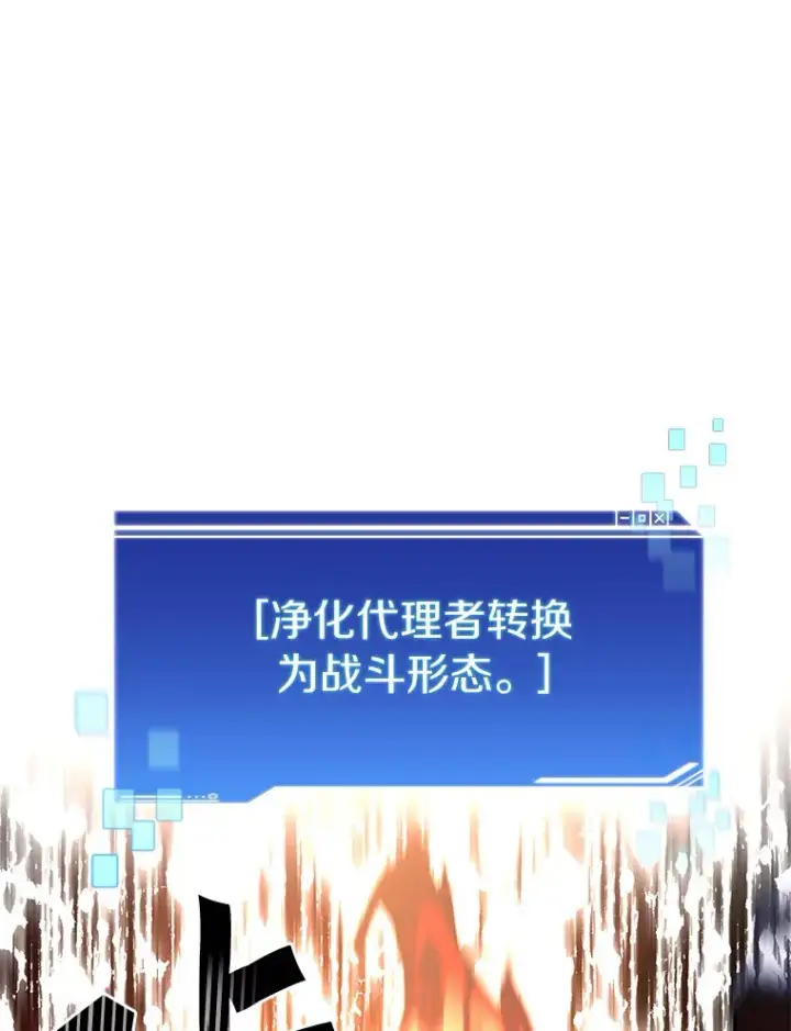 漫画《百层塔内的钉子户》35.骷髅骑士第102张图