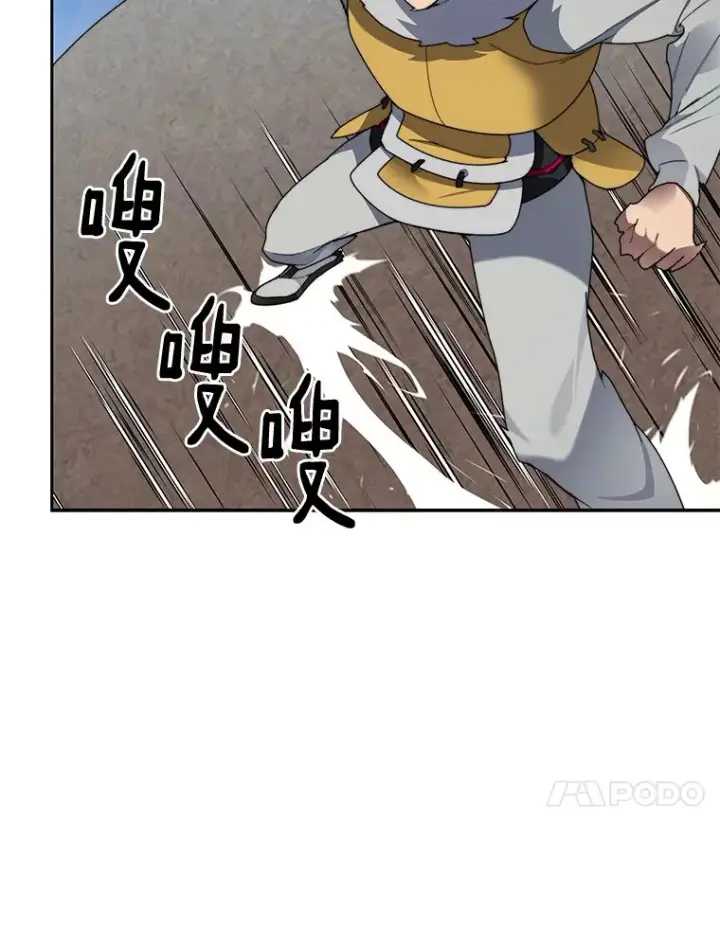 漫画《百层塔内的钉子户》35.骷髅骑士第112张图