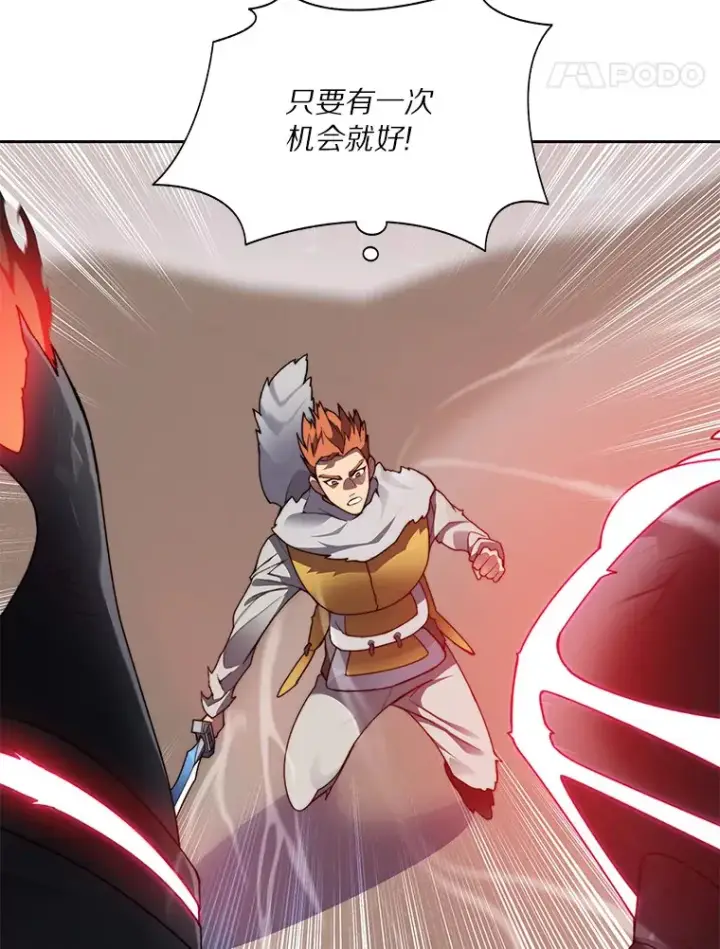 漫画《百层塔内的钉子户》35.骷髅骑士第116张图