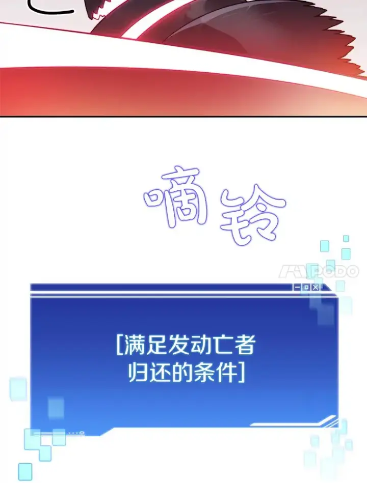 漫画《百层塔内的钉子户》35.骷髅骑士第122张图