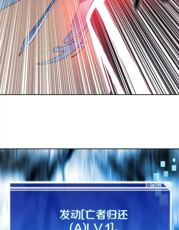 漫画《百层塔内的钉子户》35.骷髅骑士第124张图