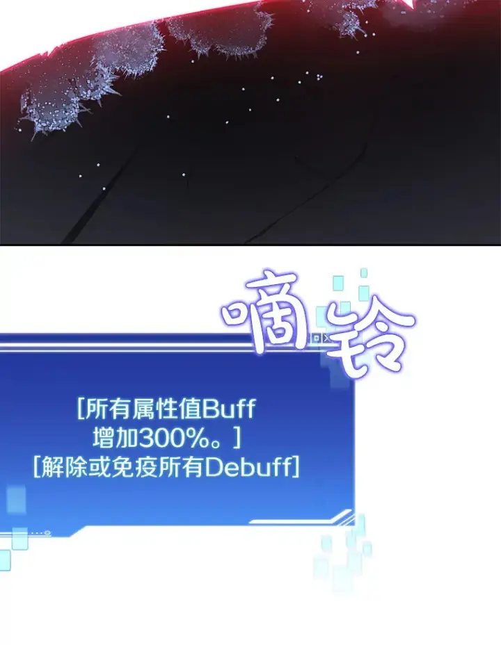 漫画《百层塔内的钉子户》35.骷髅骑士第127张图