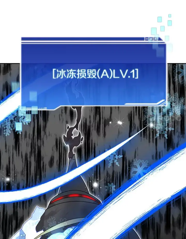 漫画《百层塔内的钉子户》35.骷髅骑士第132张图