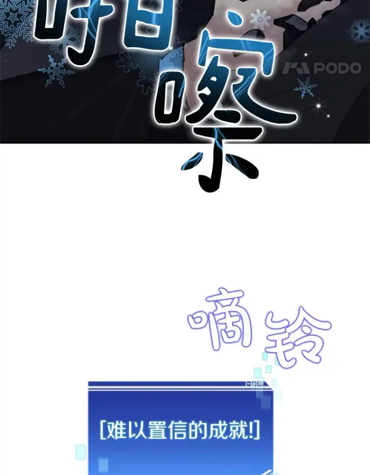 漫画《百层塔内的钉子户》35.骷髅骑士第139张图