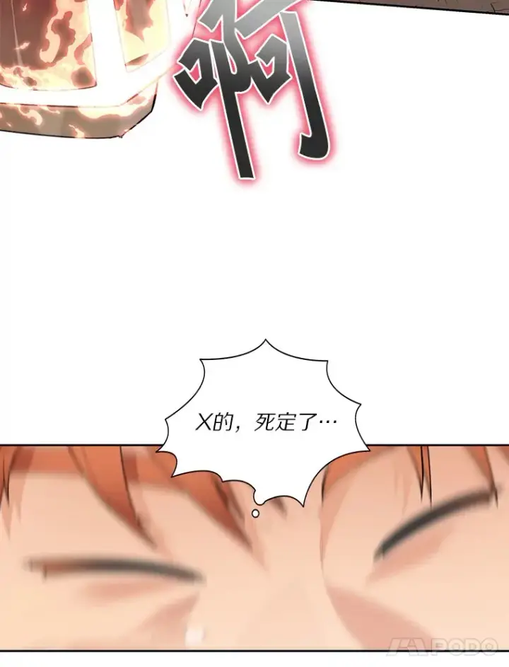 漫画《百层塔内的钉子户》35.骷髅骑士第27张图
