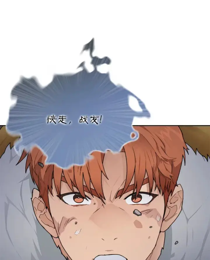 漫画《百层塔内的钉子户》35.骷髅骑士第36张图