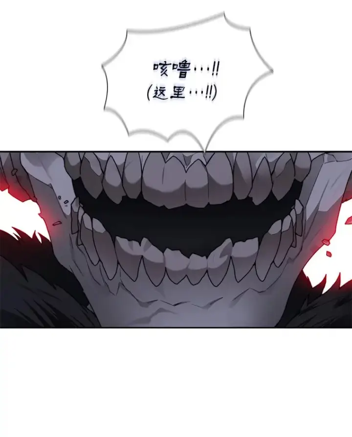 漫画《百层塔内的钉子户》35.骷髅骑士第38张图