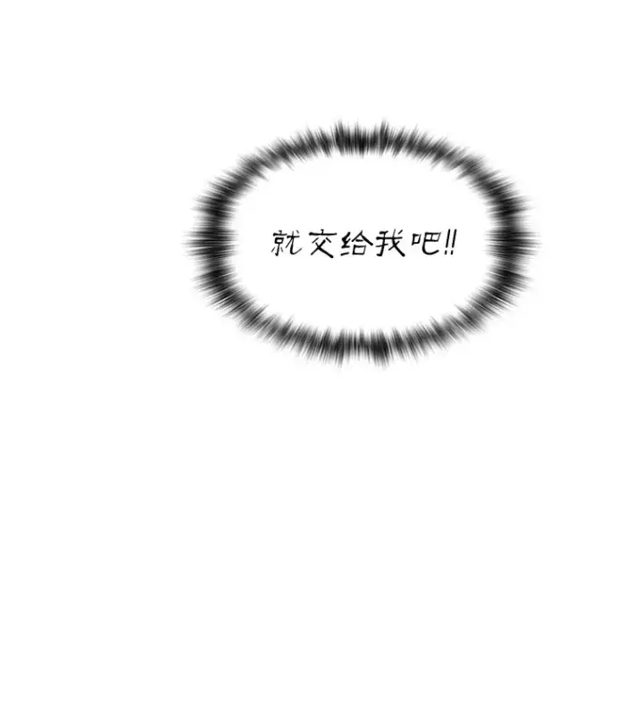 漫画《百层塔内的钉子户》35.骷髅骑士第42张图