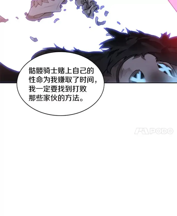 漫画《百层塔内的钉子户》35.骷髅骑士第48张图