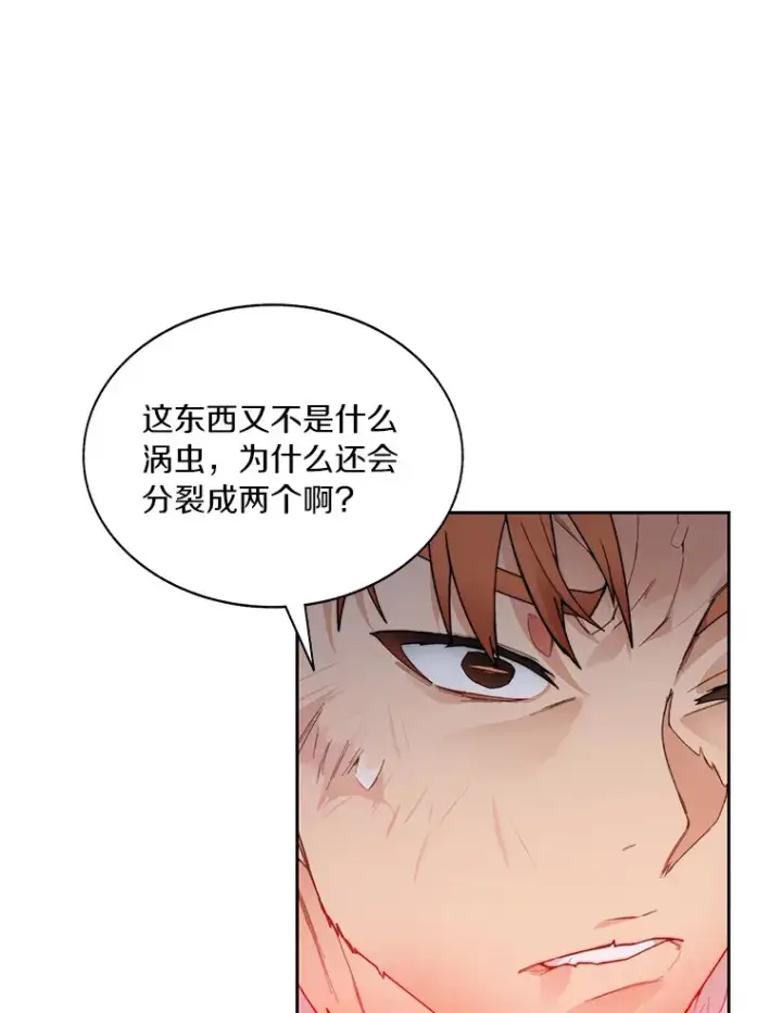 漫画《百层塔内的钉子户》35.骷髅骑士第5张图