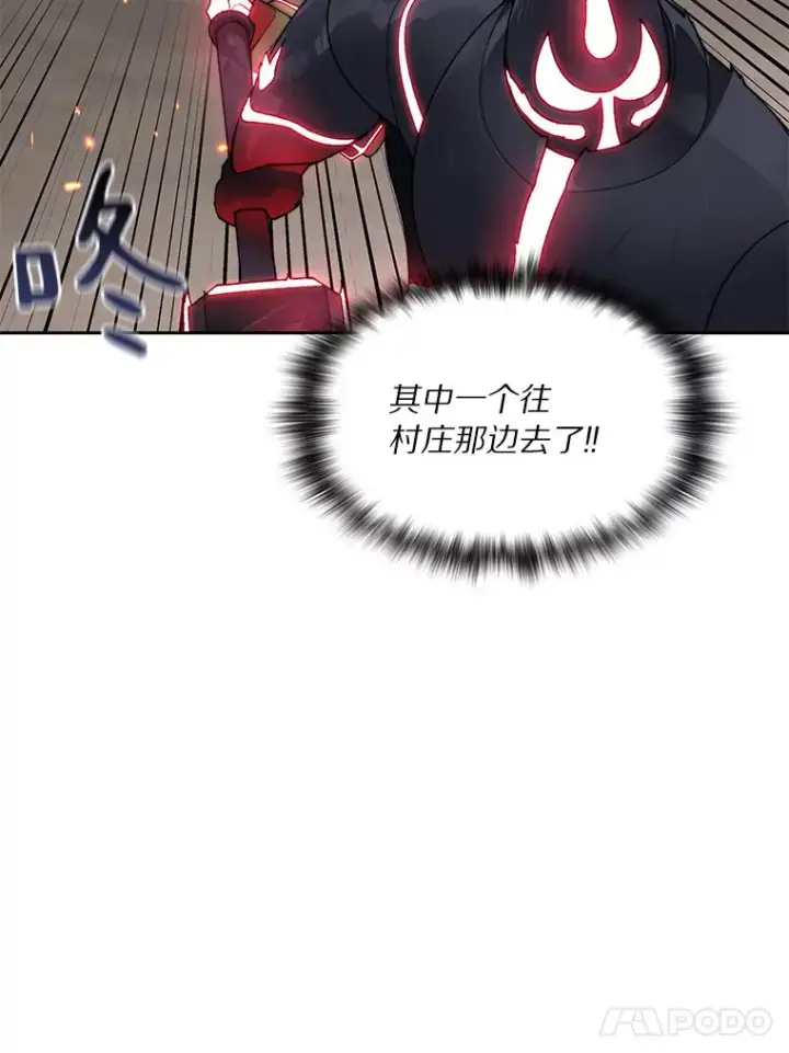漫画《百层塔内的钉子户》35.骷髅骑士第52张图