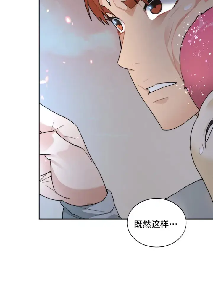漫画《百层塔内的钉子户》35.骷髅骑士第56张图