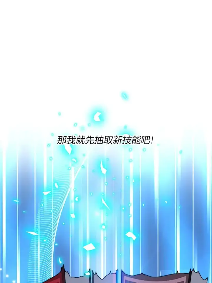 漫画《百层塔内的钉子户》35.骷髅骑士第57张图