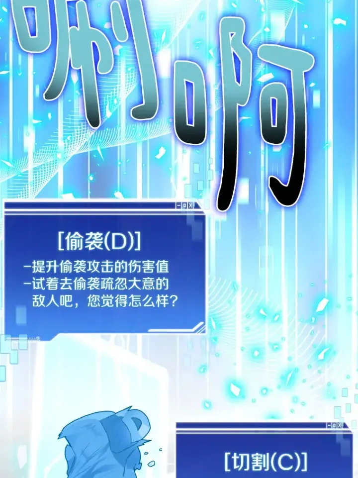 漫画《百层塔内的钉子户》35.骷髅骑士第59张图