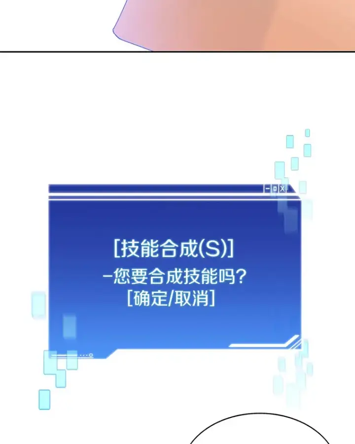 漫画《百层塔内的钉子户》35.骷髅骑士第63张图