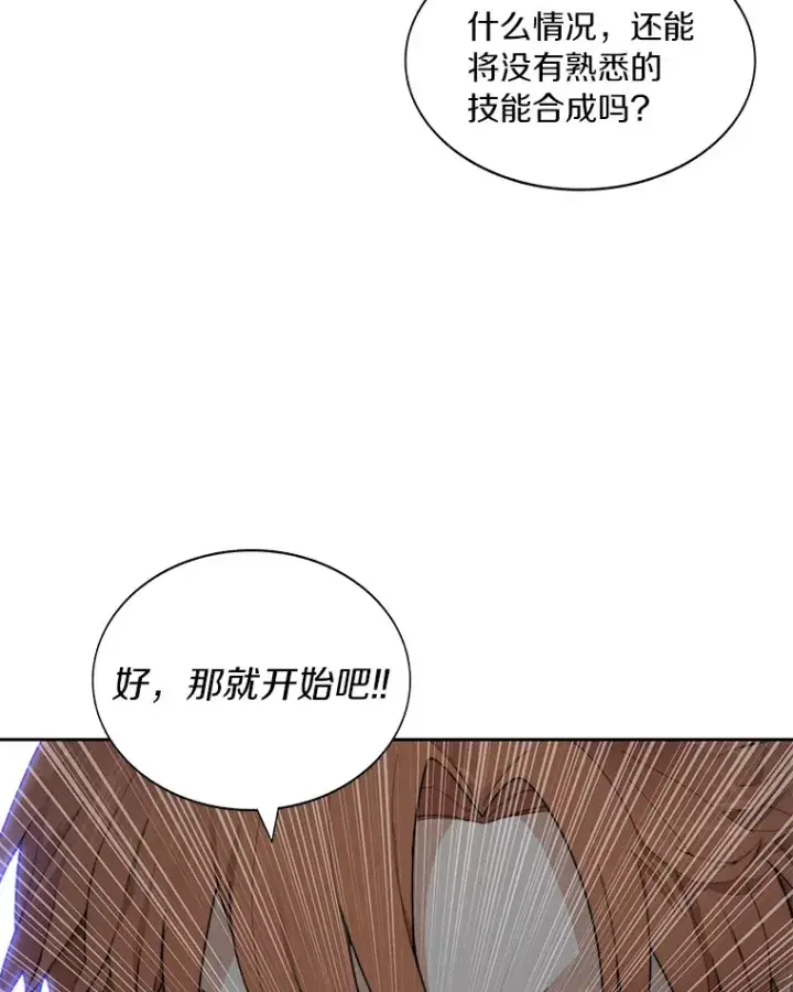 漫画《百层塔内的钉子户》35.骷髅骑士第64张图