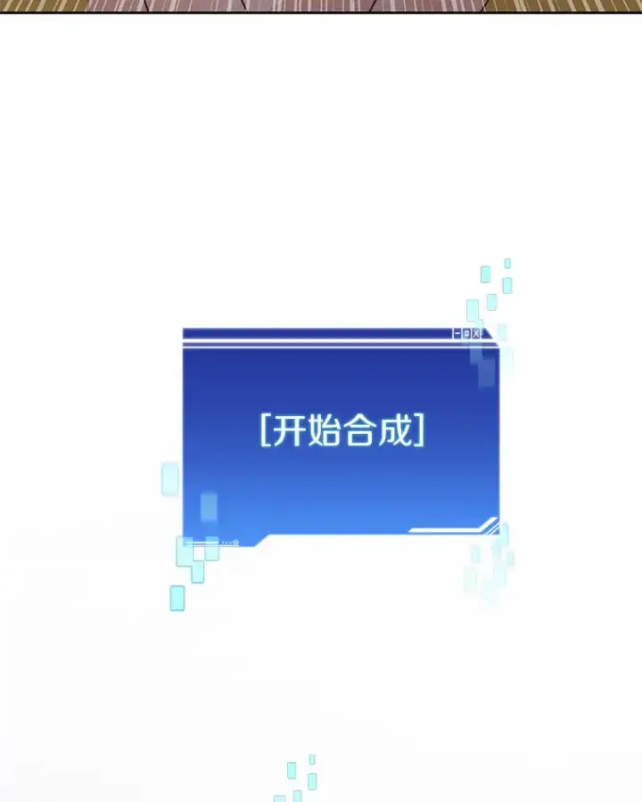 漫画《百层塔内的钉子户》35.骷髅骑士第66张图