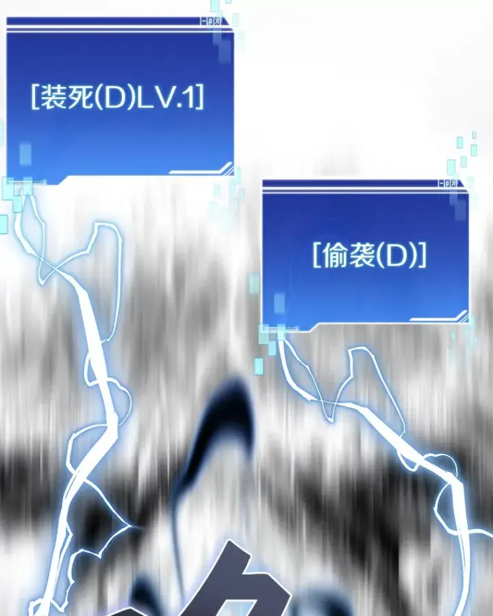 漫画《百层塔内的钉子户》35.骷髅骑士第67张图