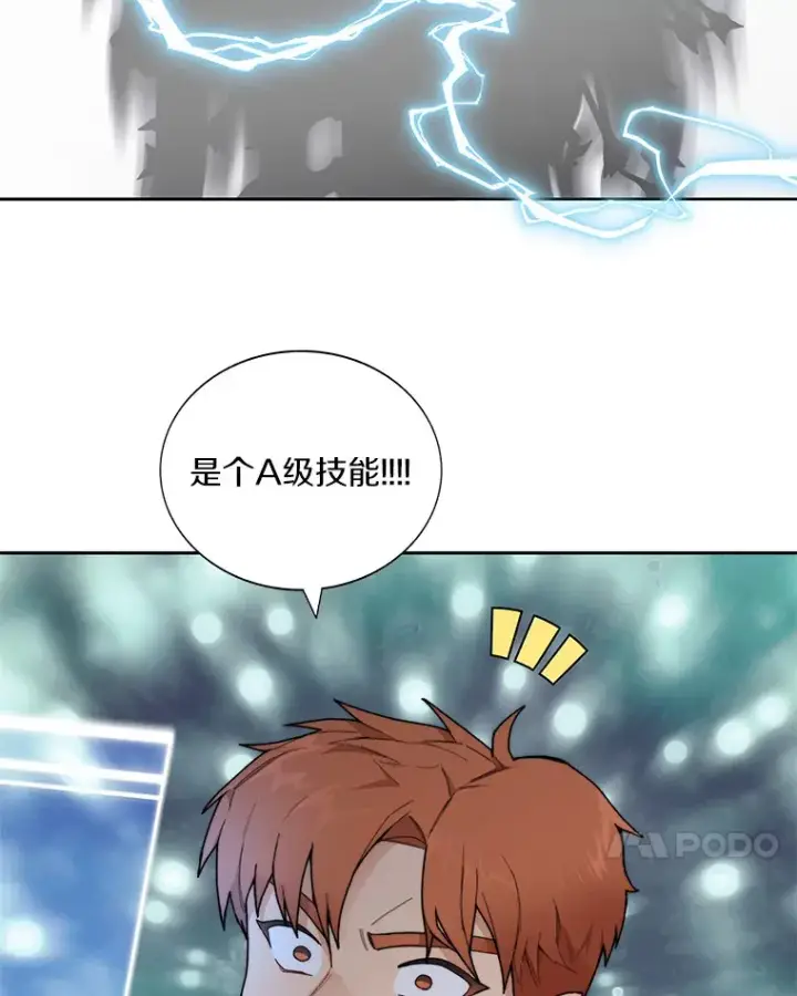 漫画《百层塔内的钉子户》35.骷髅骑士第71张图