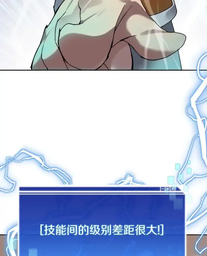 漫画《百层塔内的钉子户》35.骷髅骑士第77张图