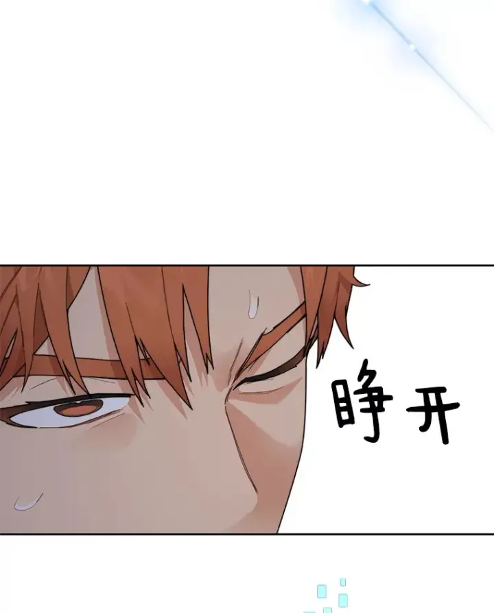漫画《百层塔内的钉子户》35.骷髅骑士第88张图
