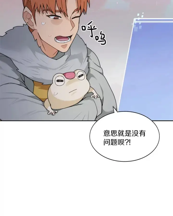 漫画《百层塔内的钉子户》35.骷髅骑士第91张图