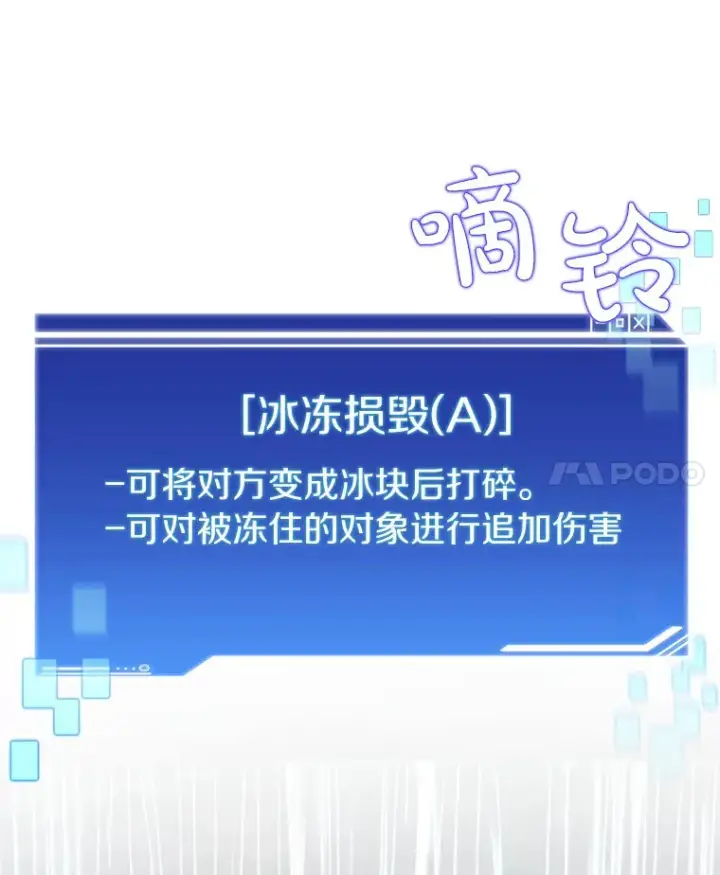 漫画《百层塔内的钉子户》35.骷髅骑士第92张图