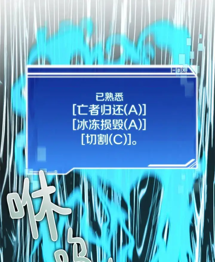 漫画《百层塔内的钉子户》35.骷髅骑士第93张图