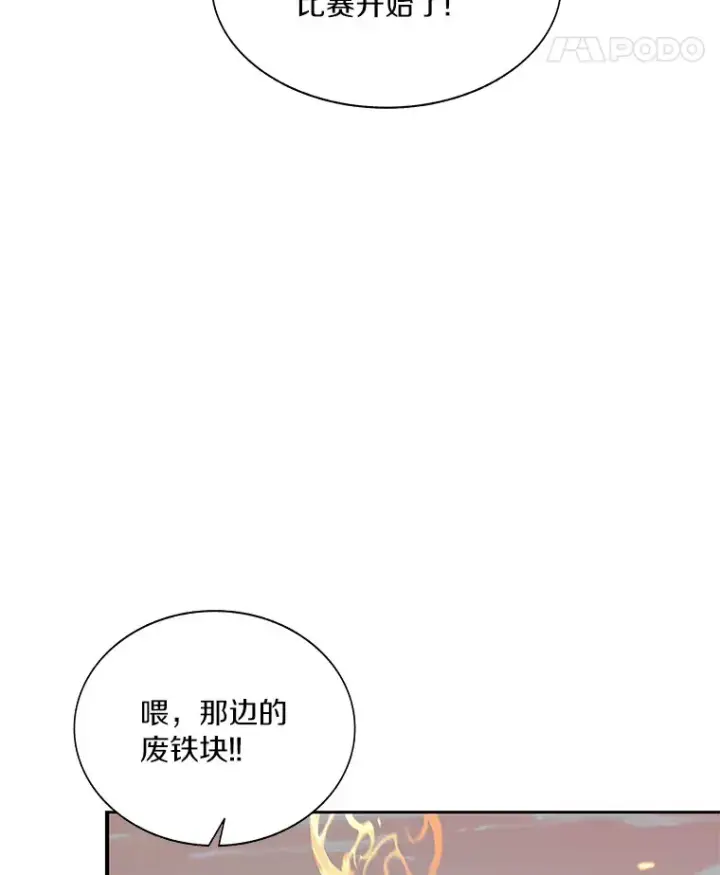 漫画《百层塔内的钉子户》35.骷髅骑士第96张图