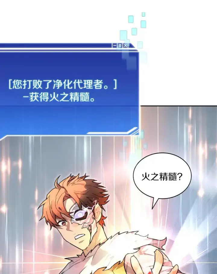漫画《百层塔内的钉子户》36.噩梦结束第10张图