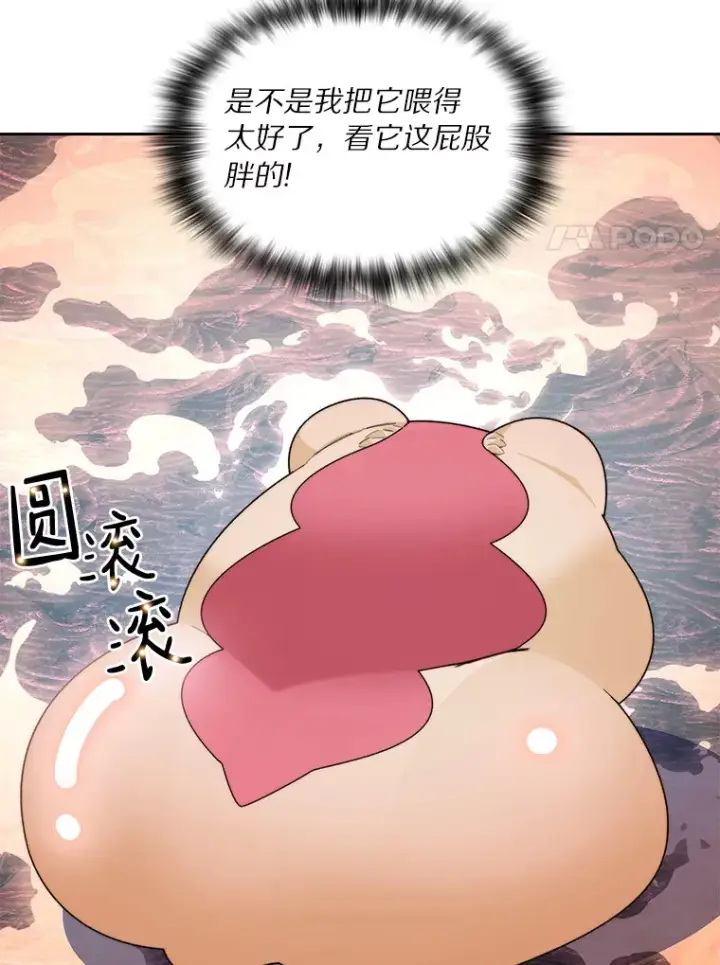 漫画《百层塔内的钉子户》36.噩梦结束第102张图
