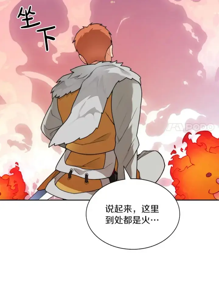 漫画《百层塔内的钉子户》36.噩梦结束第105张图