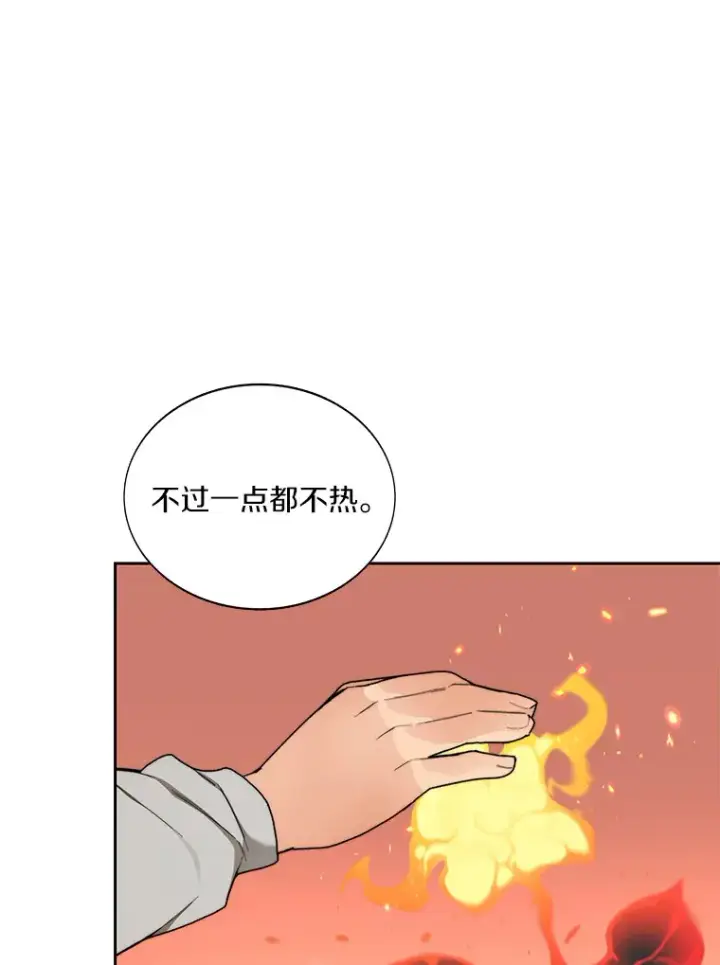 漫画《百层塔内的钉子户》36.噩梦结束第106张图