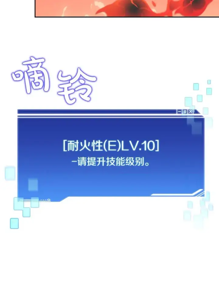 漫画《百层塔内的钉子户》36.噩梦结束第107张图