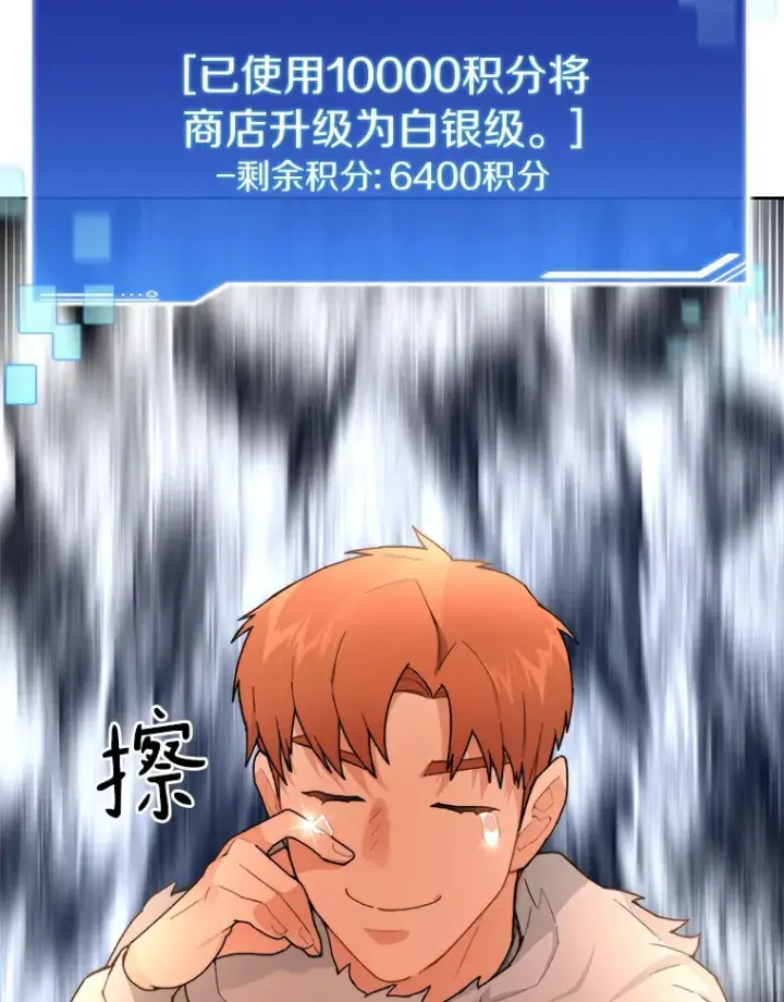 漫画《百层塔内的钉子户》36.噩梦结束第112张图