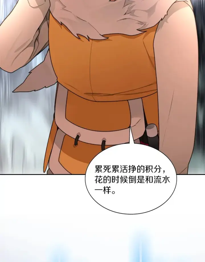 漫画《百层塔内的钉子户》36.噩梦结束第113张图