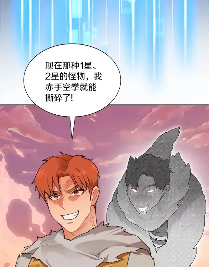 漫画《百层塔内的钉子户》36.噩梦结束第116张图