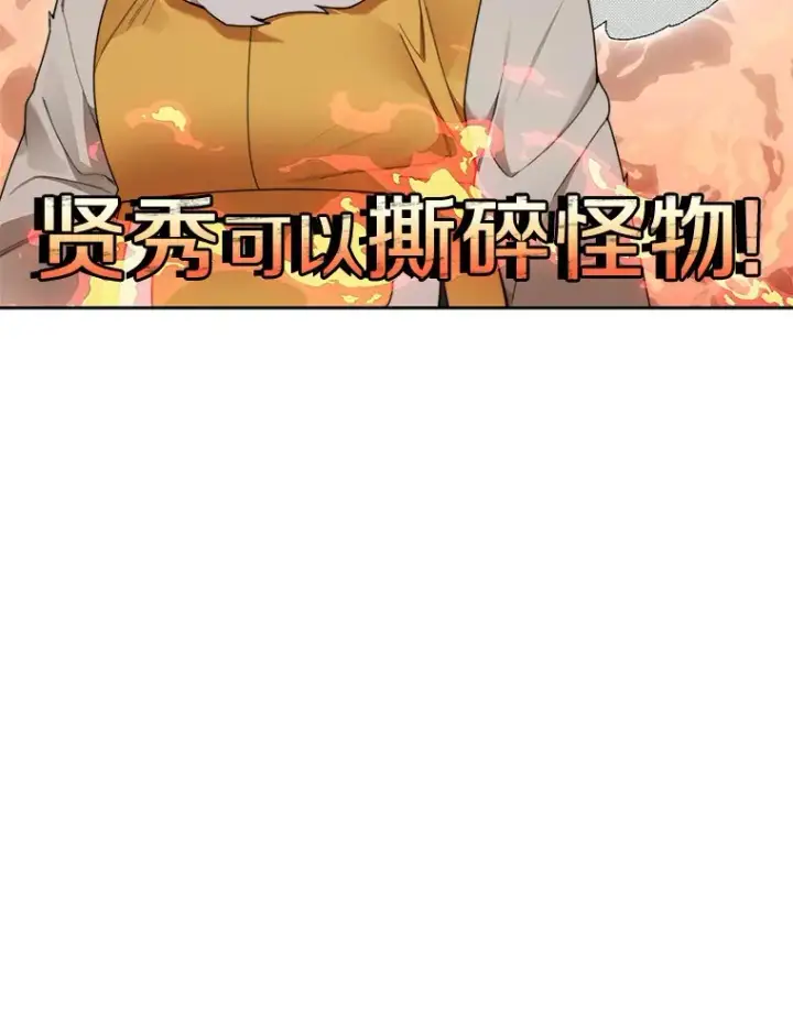 漫画《百层塔内的钉子户》36.噩梦结束第117张图