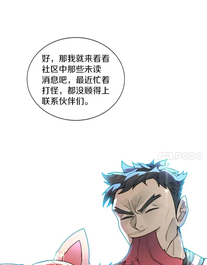 漫画《百层塔内的钉子户》36.噩梦结束第118张图