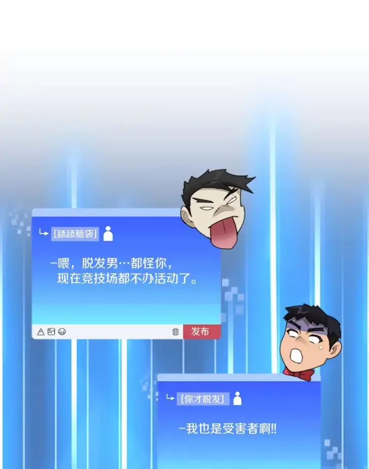 漫画《百层塔内的钉子户》36.噩梦结束第120张图