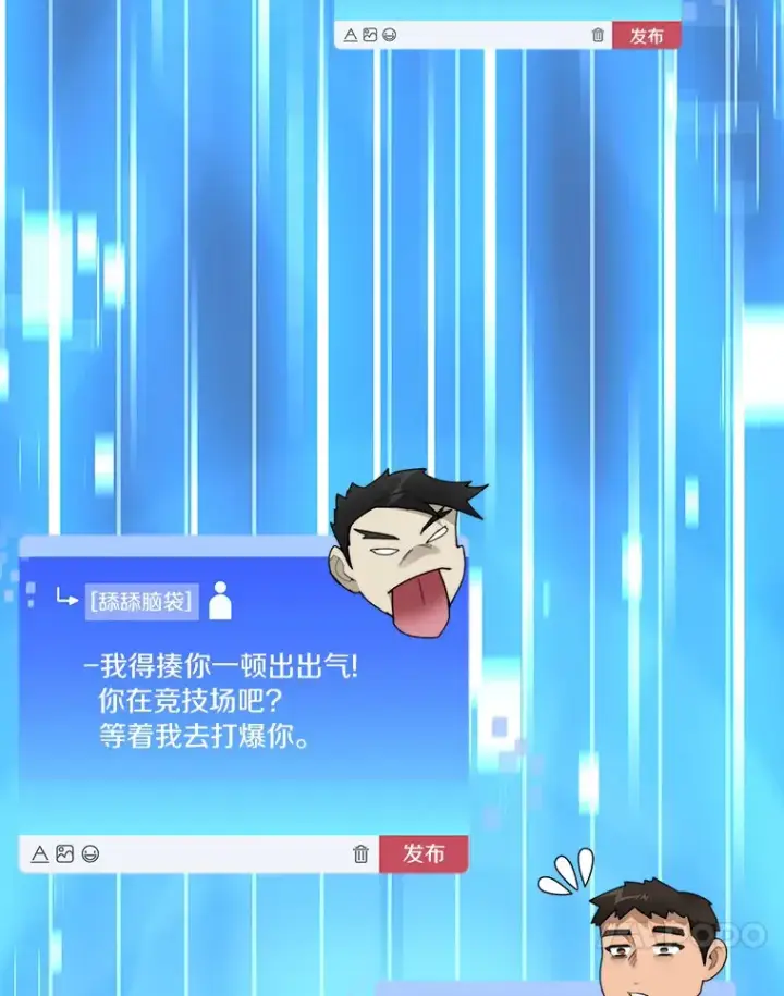 漫画《百层塔内的钉子户》36.噩梦结束第121张图
