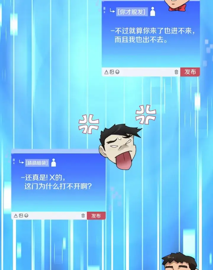漫画《百层塔内的钉子户》36.噩梦结束第122张图