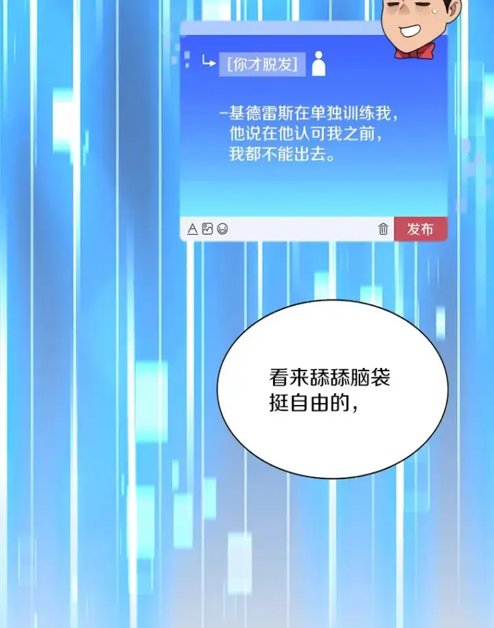 漫画《百层塔内的钉子户》36.噩梦结束第123张图