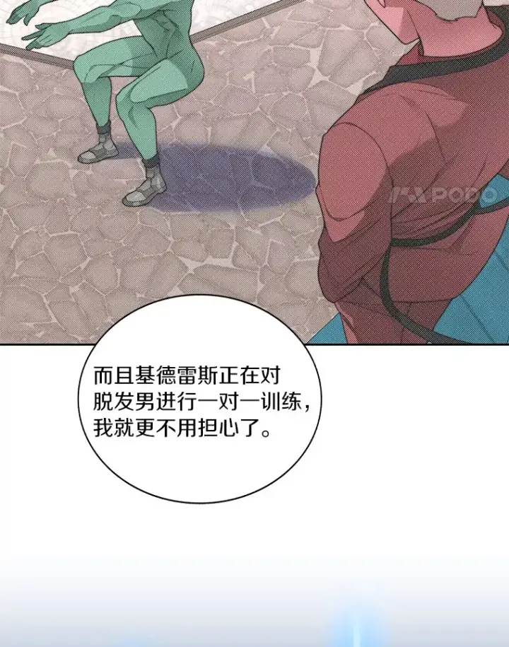漫画《百层塔内的钉子户》36.噩梦结束第125张图